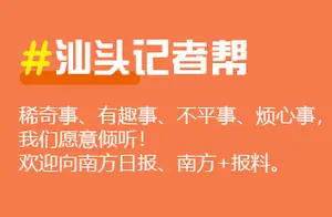 汕头新篇章：探寻北纬23.5°的魅力之城