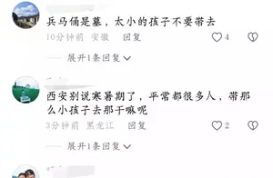 兵马俑景区女子抱娃参观引发争议，官方回应来了！