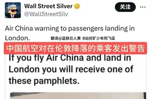 中国航空小提醒背后的国际网友热议