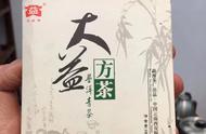 2005年大益方茶：一款值得品味的茶叶