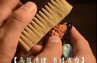 如何选择核雕的刷子？刷子的选择与使用技巧