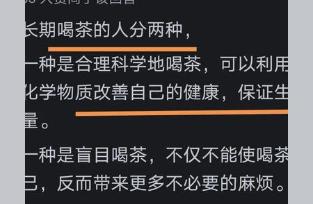 长期饮茶，健康之秘还是隐患？揭示茶叶对身体的长期影响