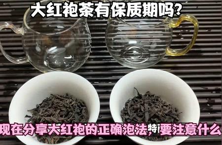 大红袍茶的保质期与保存方法：你必须知道的事项