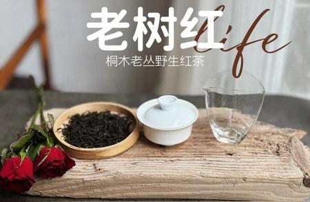 平价享受，金骏眉野生红茶来袭！