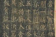 柳公权《金刚经》孤本揭秘：字字藏锋，气韵千年