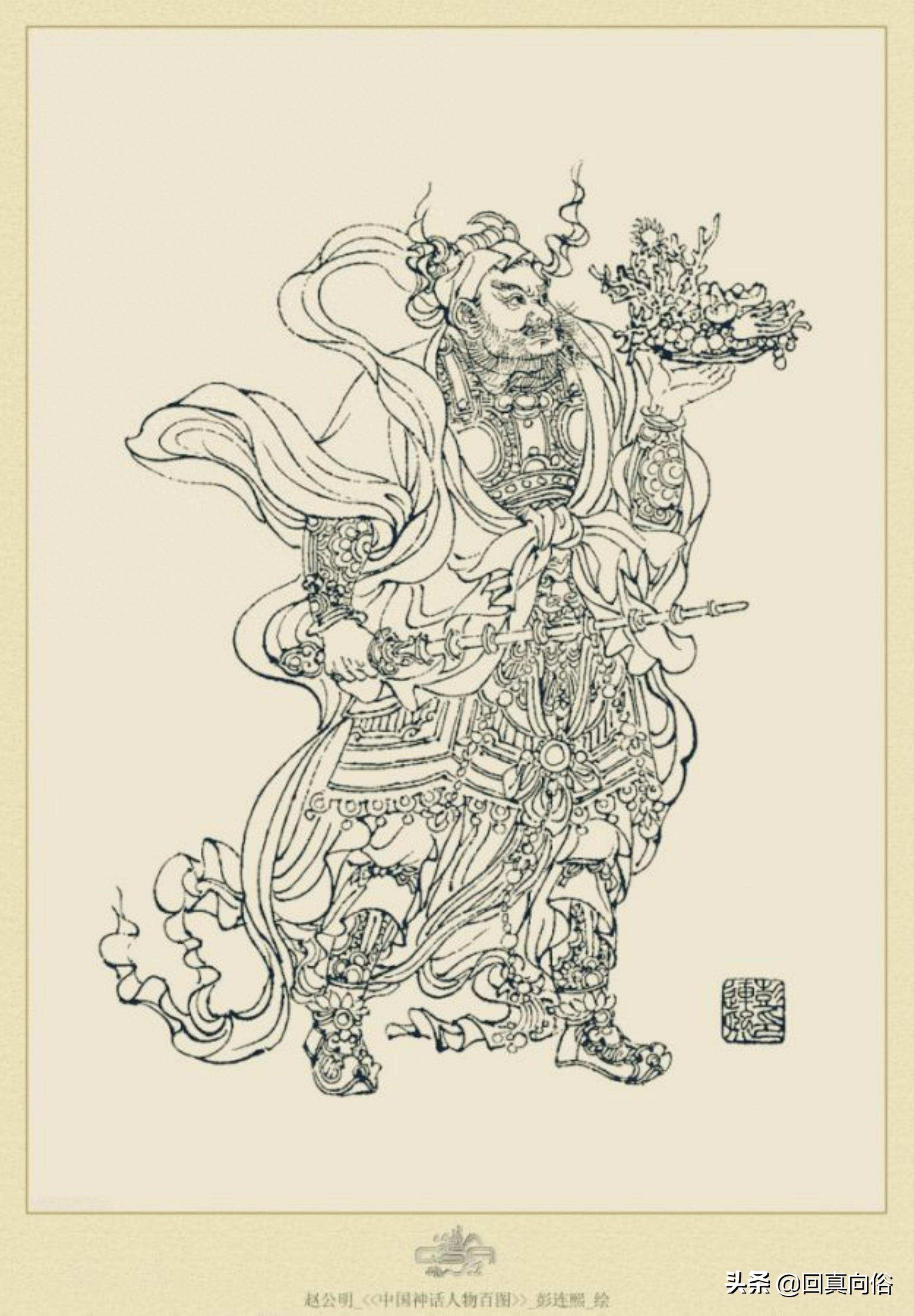 中国白描人物画《中国神话人物百图》